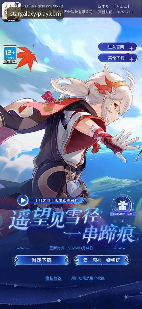 星空娱乐PC版 星空娱乐PC版 vs 移动端:哪个更适合你的娱乐方式?全面对比与选择指南