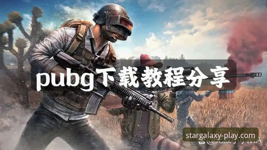 星空娱乐下载怎么下载——从入门到精通的全流程详解
